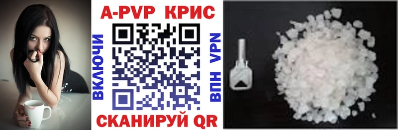 A-PVP крисы CK Воскресенск