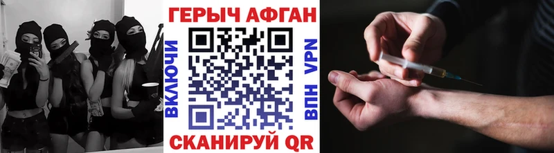 Купить закладки  Воскресенск  ГЕРОИН Heroin 