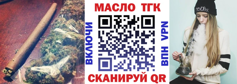 Купить где  Воскресенск  Дистиллят ТГК концентрат 